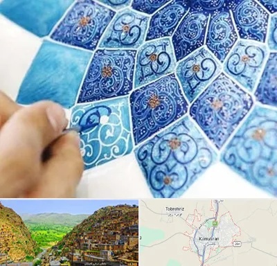 آموزشگاه میناکاری در کامیاران