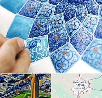 آموزشگاه میناکاری در گنبد کاووس