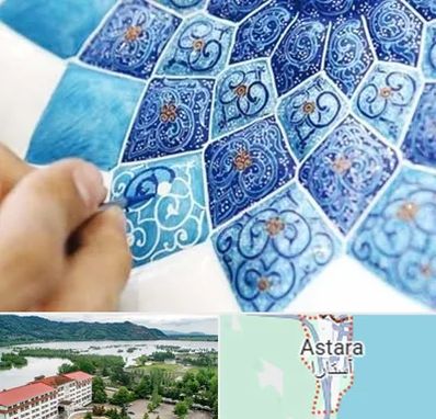 آموزشگاه میناکاری در آستارا