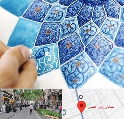 آموزشگاه میناکاری در ولیعصر شهریار