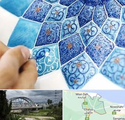 آموزشگاه میناکاری در چالوس