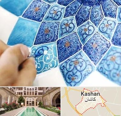 آموزشگاه میناکاری در کاشان