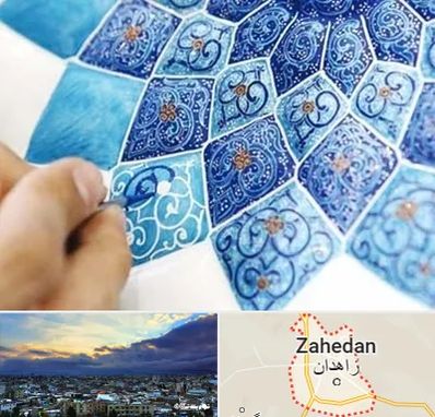 آموزشگاه میناکاری در زاهدان