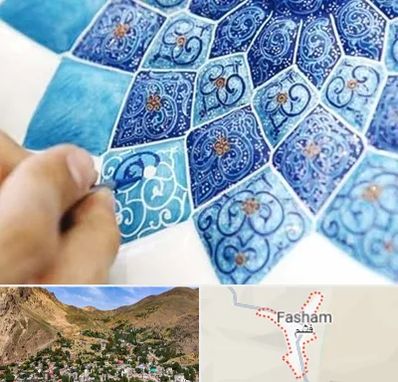 آموزشگاه میناکاری در فشم