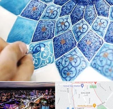 آموزشگاه میناکاری در گلسار رشت 