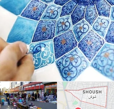 آموزشگاه میناکاری در شوش