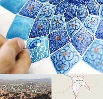 آموزشگاه میناکاری در اسفراین
