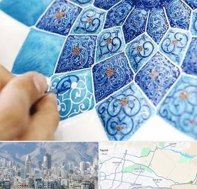 آموزشگاه میناکاری در شمال شرق تهران