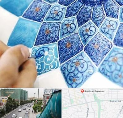 آموزشگاه میناکاری در بلوار فرحزادی