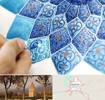 آموزشگاه میناکاری در تویسرکان