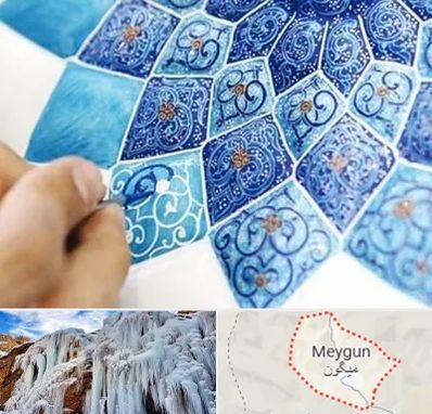 آموزشگاه میناکاری در میگون