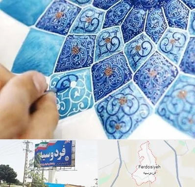 آموزشگاه میناکاری در فردوسیه شهریار