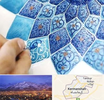 آموزشگاه میناکاری در کرمانشاه