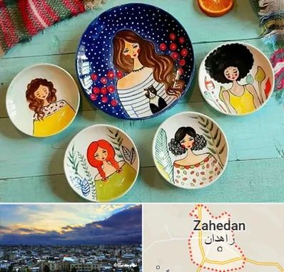 آموزشگاه نقاشی روی سفال در زاهدان