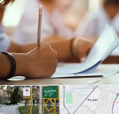 آموزشگاه تیزهوشان در تهران ویلا