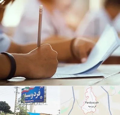 آموزشگاه تیزهوشان در فردوسیه شهریار