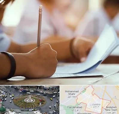 آموزشگاه تیزهوشان در فردیس کرج 