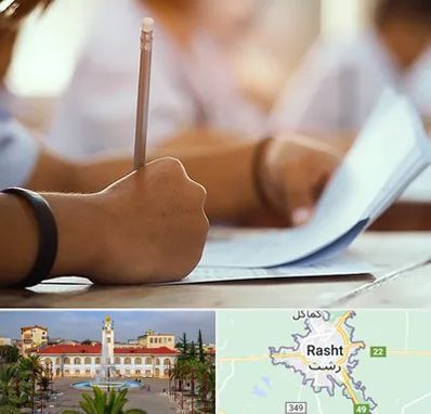 آموزشگاه تیزهوشان در رشت