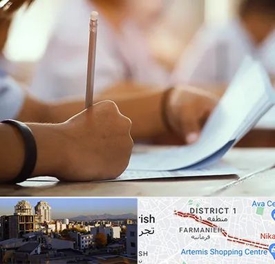 آموزشگاه تیزهوشان در فرمانیه 