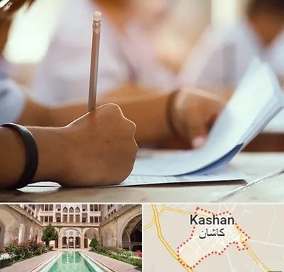 آموزشگاه تیزهوشان در کاشان