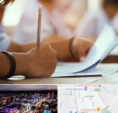 آموزشگاه تیزهوشان در گلسار رشت 