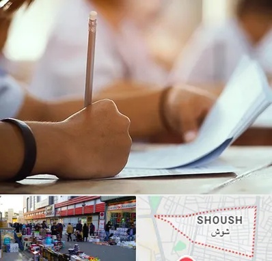 آموزشگاه تیزهوشان در شوش