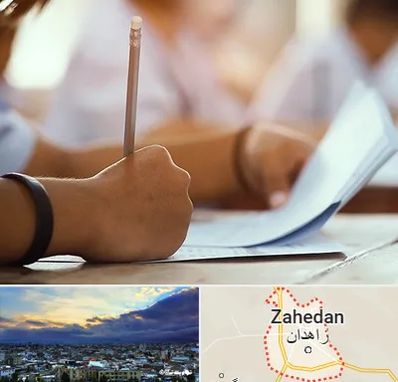 آموزشگاه تیزهوشان در زاهدان