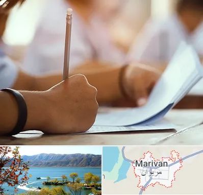 آموزشگاه تیزهوشان در مریوان