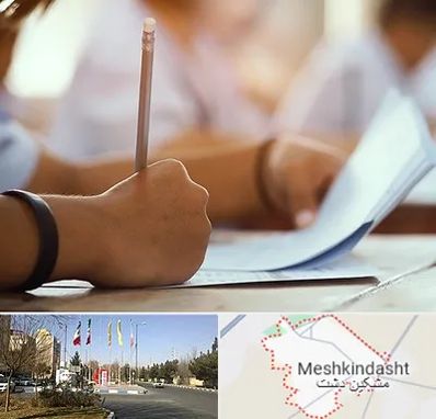 آموزشگاه تیزهوشان در مشکین دشت