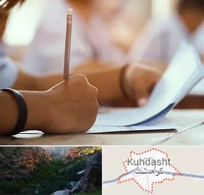 آموزشگاه تیزهوشان در کوهدشت