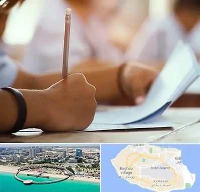 آموزشگاه تیزهوشان در کیش