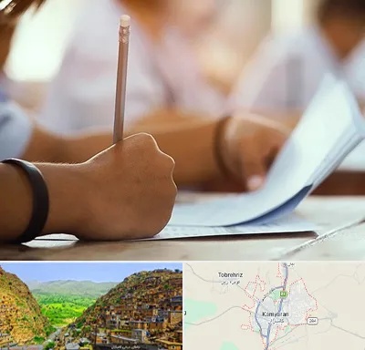 آموزشگاه تیزهوشان در کامیاران