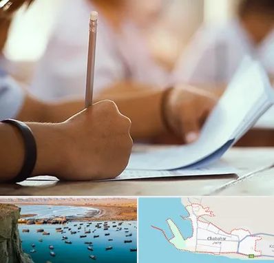 آموزشگاه تیزهوشان در چابهار