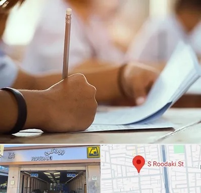 آموزشگاه تیزهوشان در رودکی
