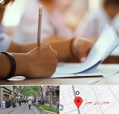 آموزشگاه تیزهوشان در ولیعصر شهریار