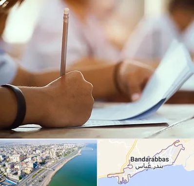 آموزشگاه تیزهوشان در بندرعباس