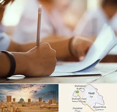 آموزشگاه تیزهوشان در یزد