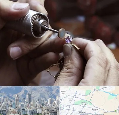 آموزشگاه جواهر سازی در شمال شرق تهران