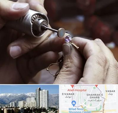 آموزشگاه جواهر سازی در شهرک غرب 