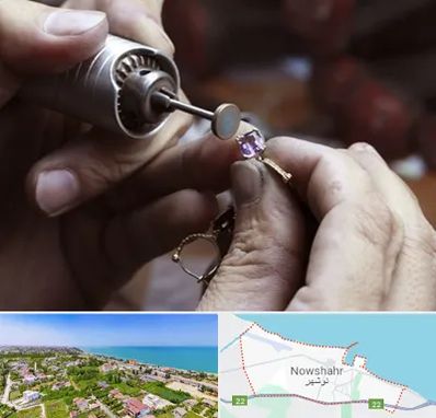 آموزشگاه جواهر سازی در نوشهر