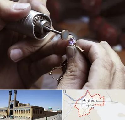 آموزشگاه جواهر سازی در پیشوا