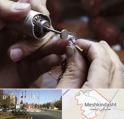 آموزشگاه جواهر سازی در مشکین دشت