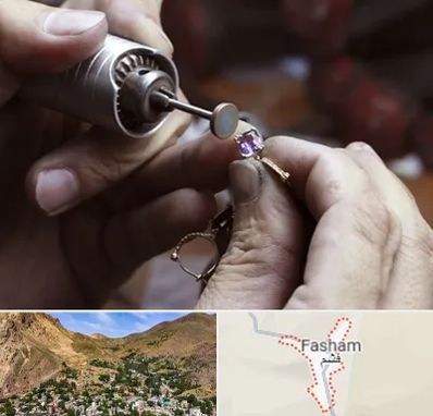 آموزشگاه جواهر سازی در فشم