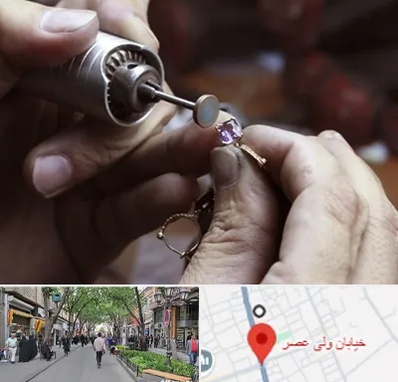 آموزشگاه جواهر سازی در ولیعصر شهریار