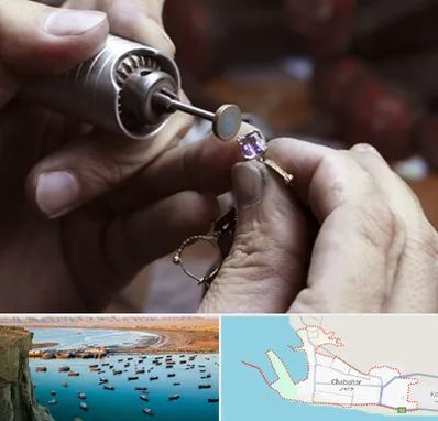 آموزشگاه جواهر سازی در چابهار