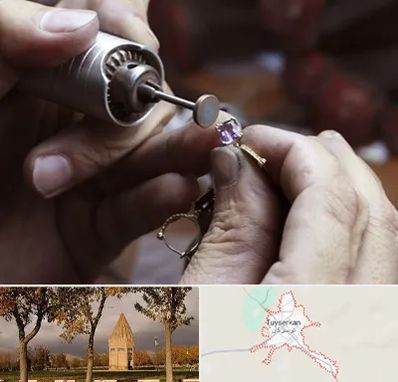 آموزشگاه جواهر سازی در تویسرکان