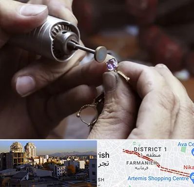 آموزشگاه جواهر سازی در فرمانیه 