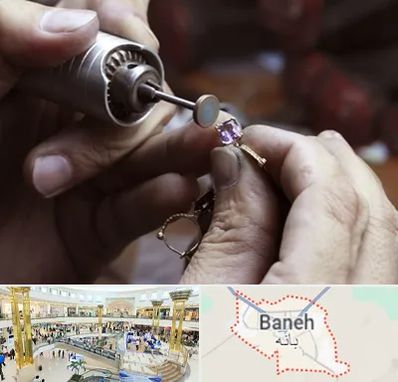 آموزشگاه جواهر سازی در بانه