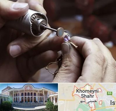 آموزشگاه جواهر سازی در خمینی شهر