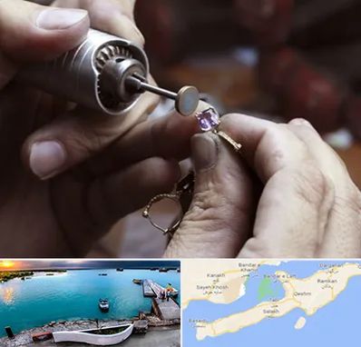 آموزشگاه جواهر سازی در قشم